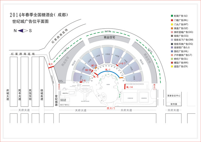 2014年春季全国糖酒会(成都)世纪城广告位平面图 - 图